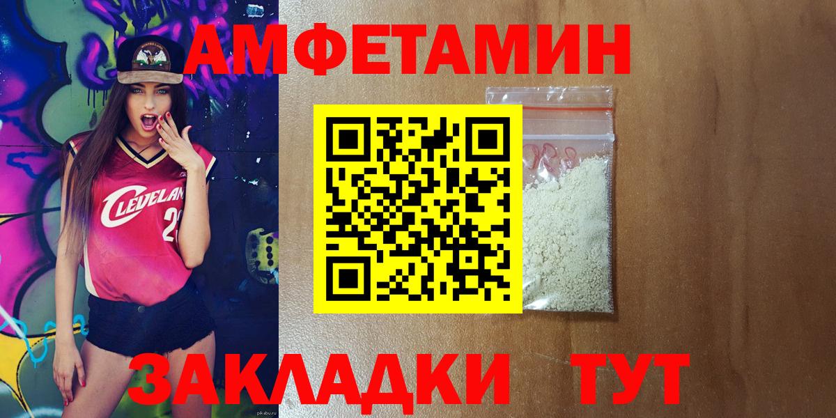 Вязьма  АМФЕТАМИН  Вход с VPN  АМФЕТАМИН 97%  Amphetamine 