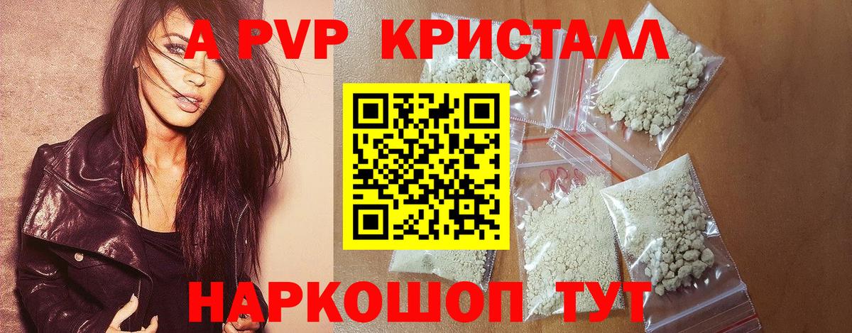 Alfa_PVP VHQ  A PVP крисы CK  APVP СК КРИС  Вязьма  А ПВП  Вход с VPN 