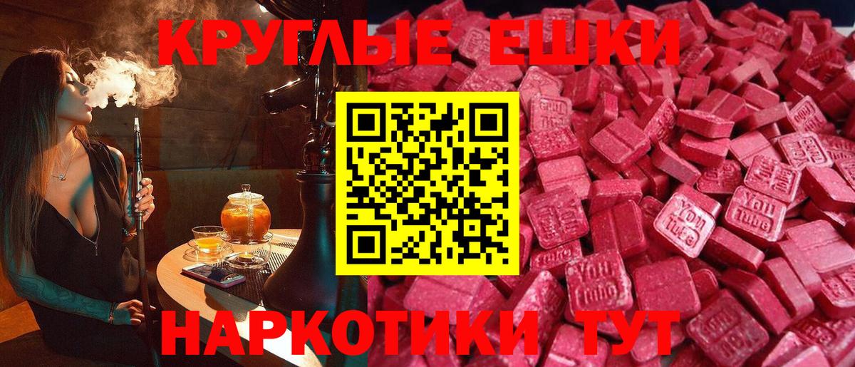 Ecstasy 99%  ЭКСТАЗИ круглые  даркнет сайт  Вязьма  Вход с VPN 