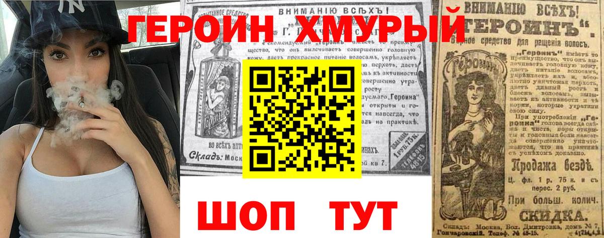 ГЕРОИН гречка  Вход с VPN  Вязьма 