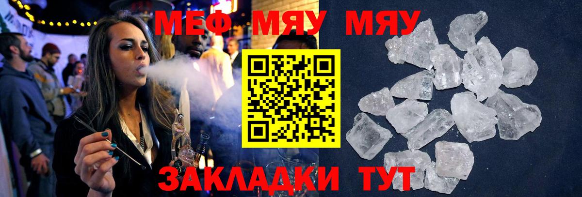 Меф 4 MMC  Мефедрон  Вязьма  Вход с VPN 
