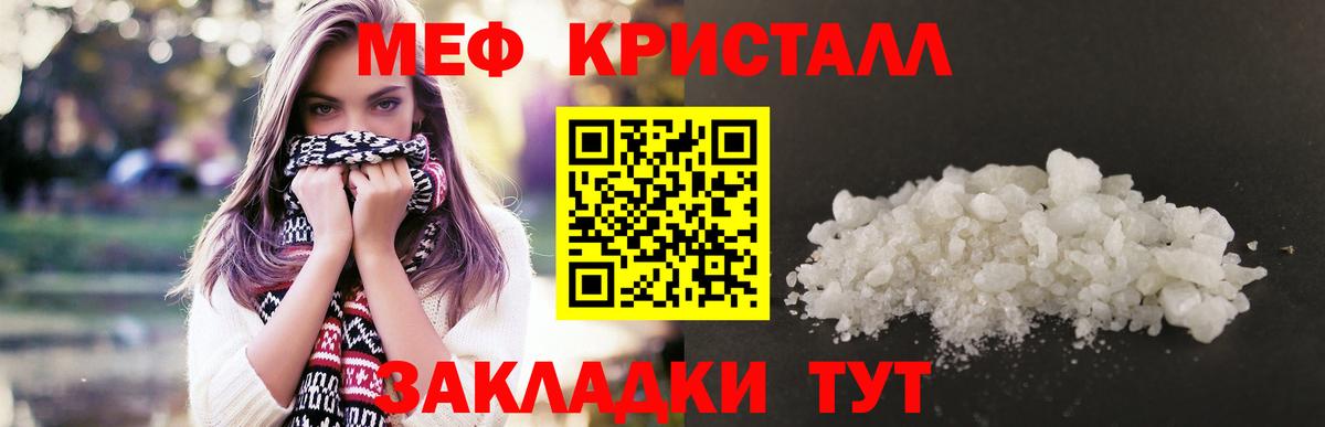 Меф мяу мяу  Вязьма