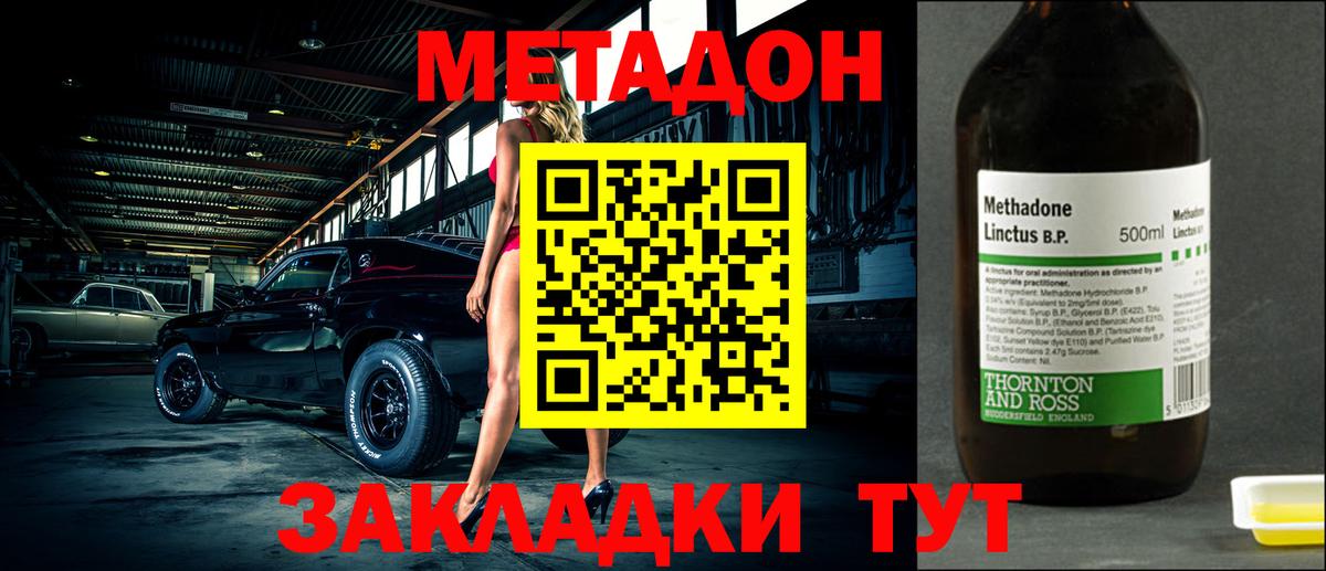 Вязьма  Метадон мёд  Вход с VPN  МЕТАДОН methadone 