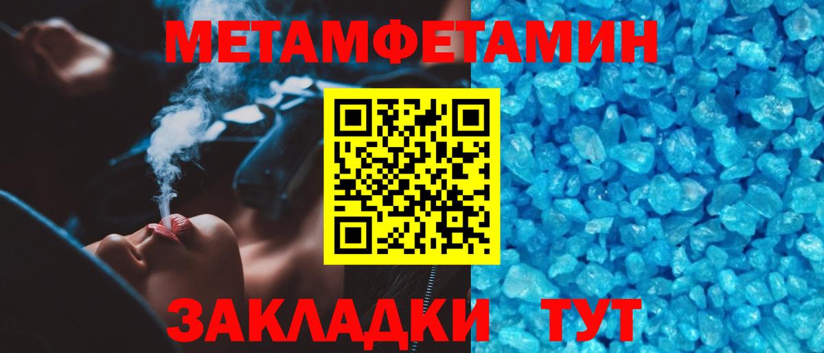 Вязьма  МЕТАМФЕТАМИН пудра  Вход с VPN 